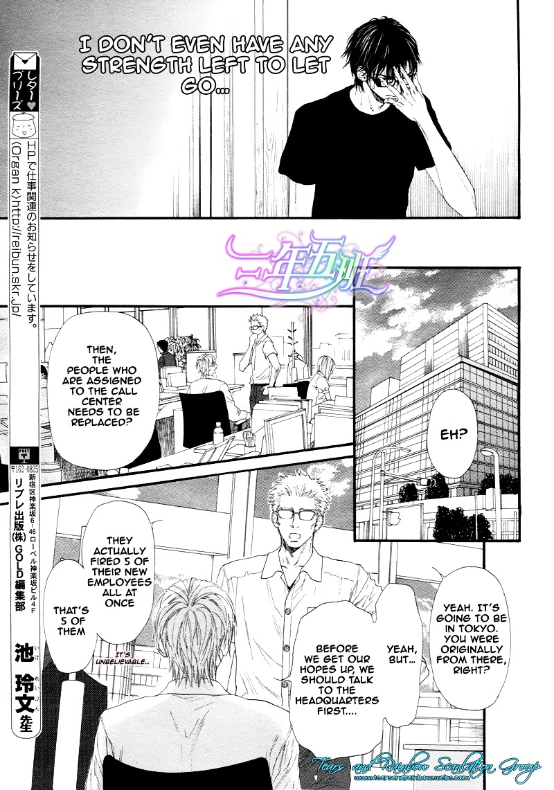 Not Equal Chapter 10 #13