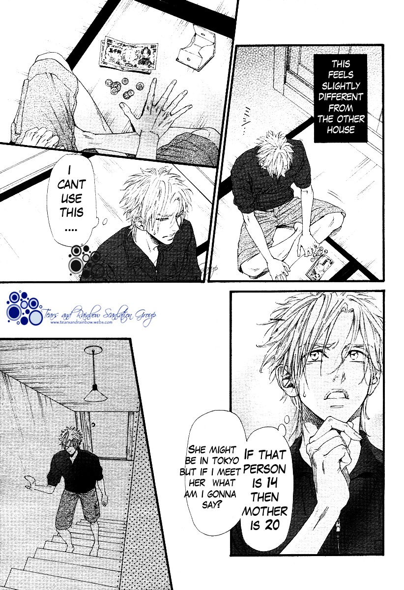 Not Equal Chapter 2 #31