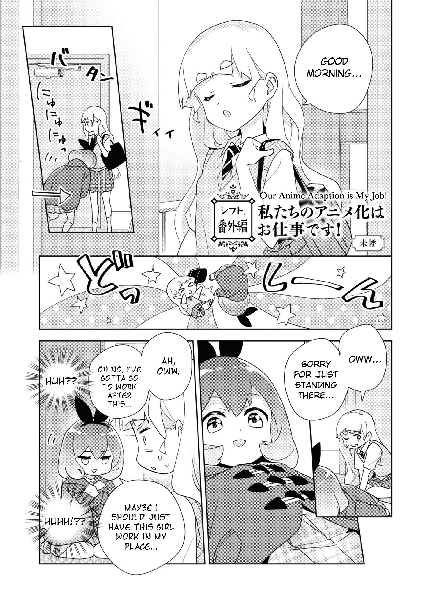 Watashi No Yuri Wa Oshigoto Desu! Chapter 51.7 #1