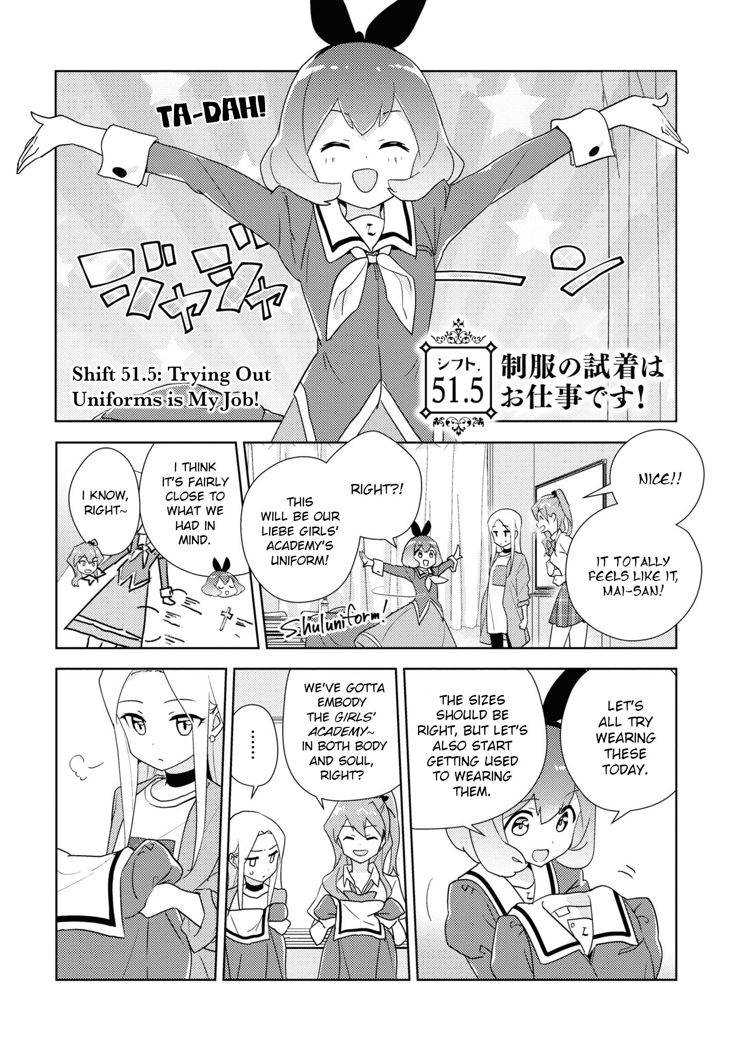 Watashi No Yuri Wa Oshigoto Desu! Chapter 51.5 #1