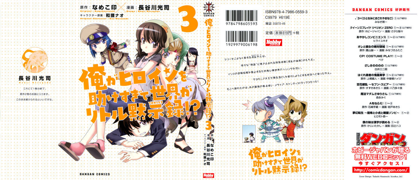 Ore Ga Heroine O Tasukesugite Sekai Ga Little Mokushiroku!? Chapter 14 #3