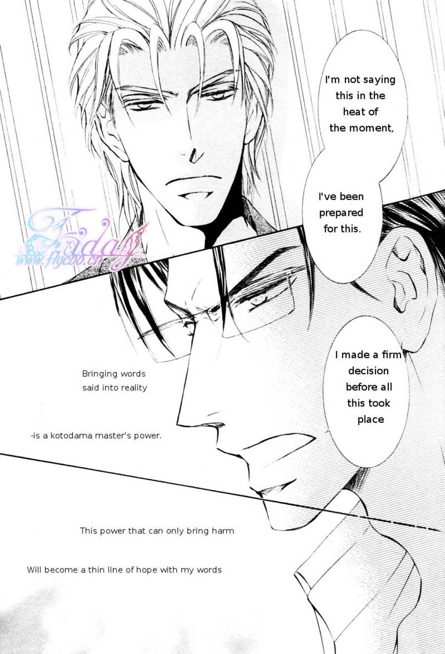 Ze Chapter 43 #14