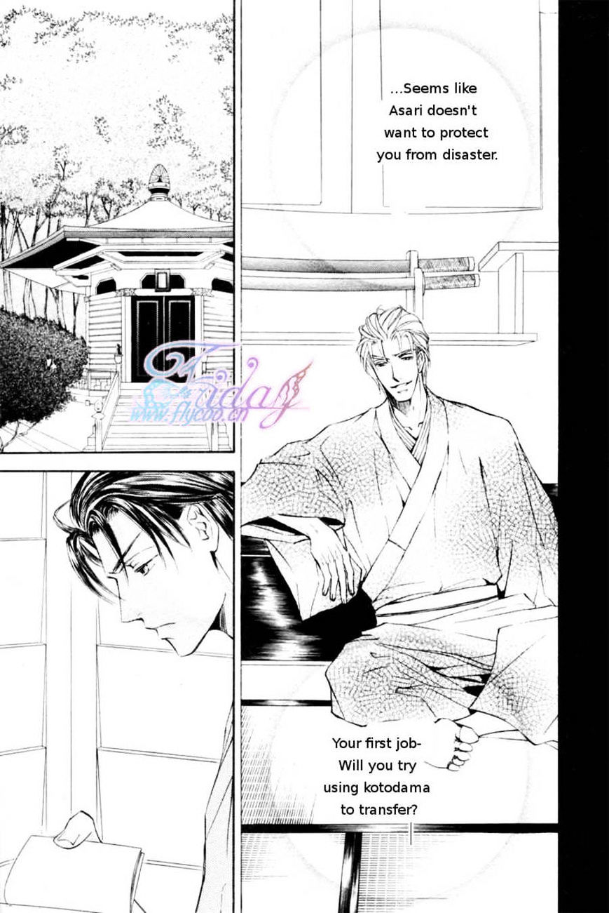 Ze Chapter 43 #22