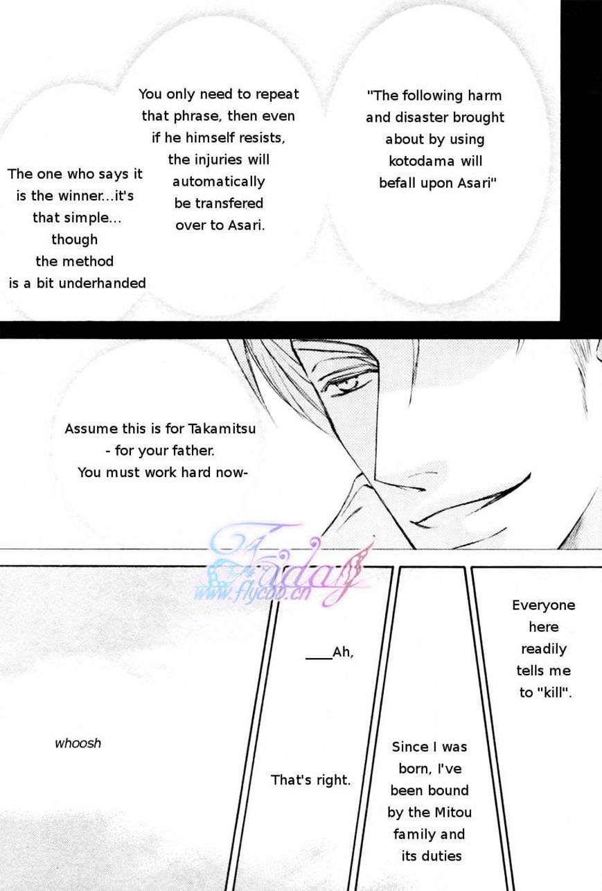 Ze Chapter 43 #23