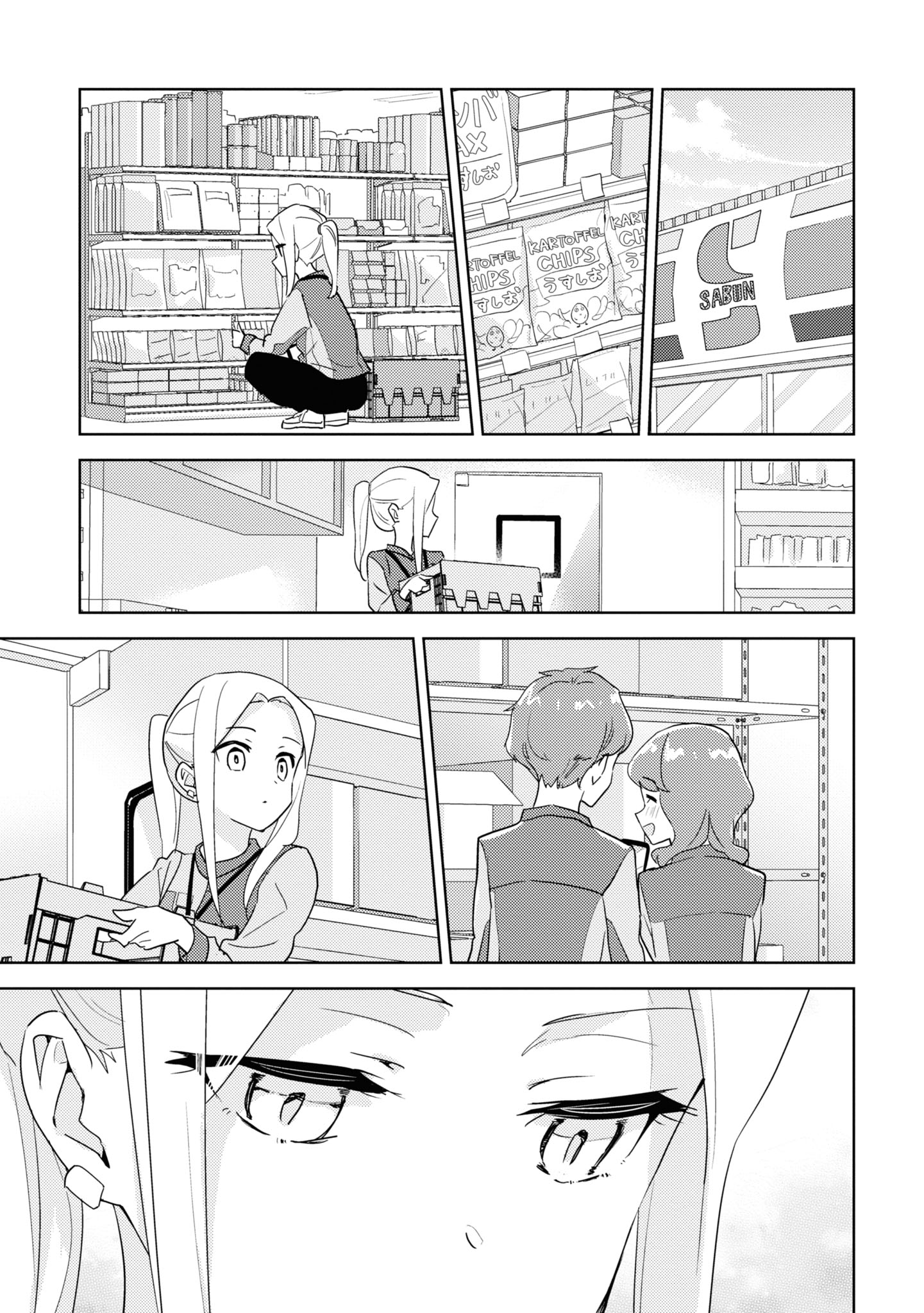 Watashi No Yuri Wa Oshigoto Desu! Chapter 47 #15