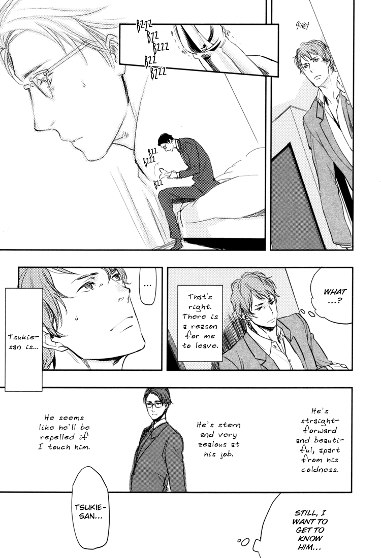 Hug Kiss Akushu Chapter 5.5 #20