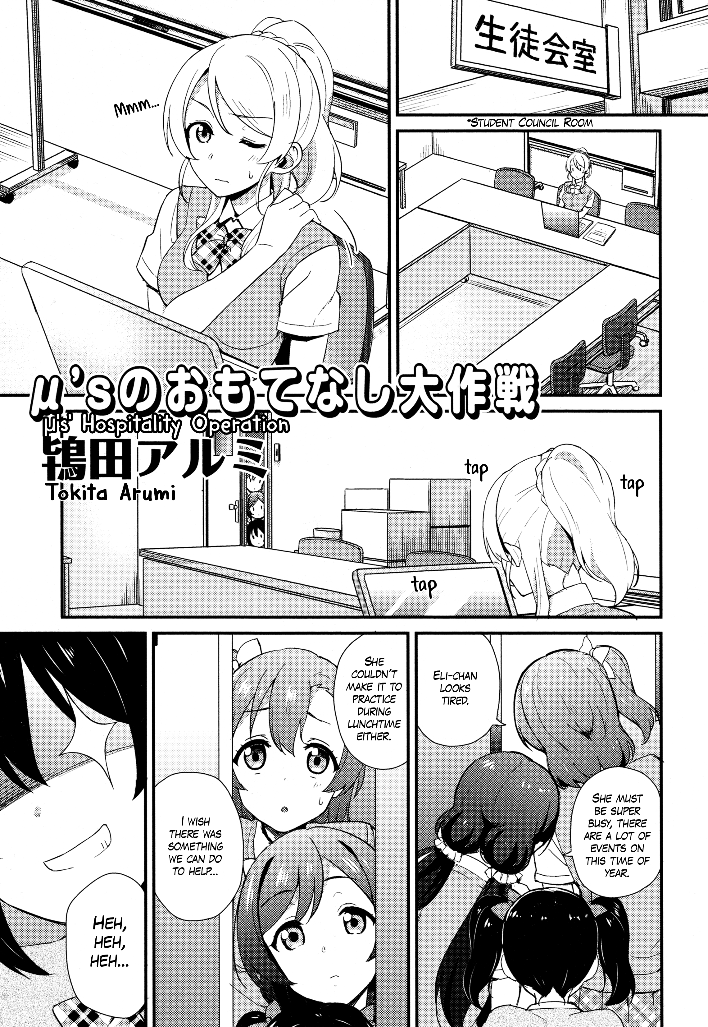 Love Live! Comic Anthology Μ's Sweet Memories Chapter 1 #7