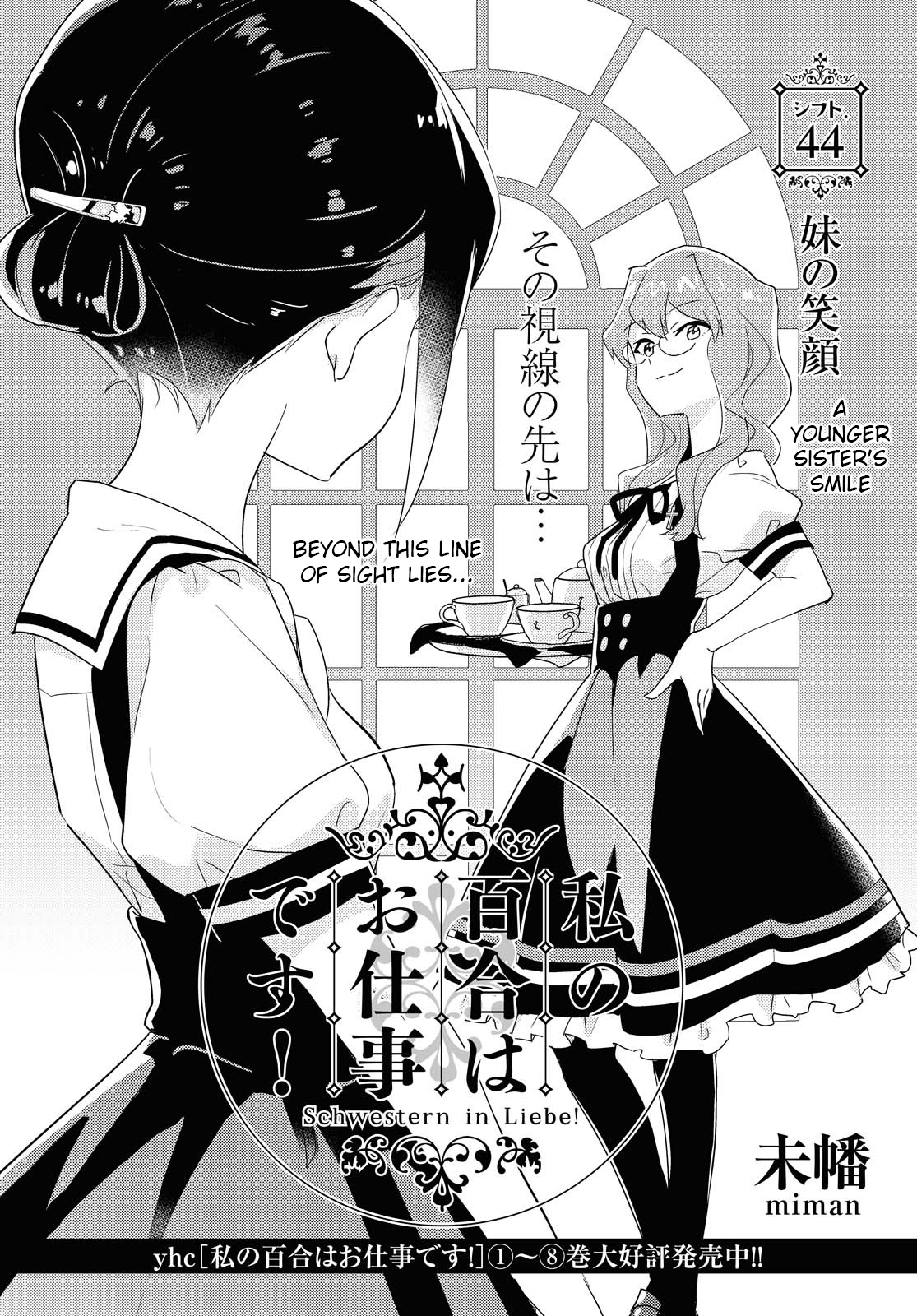 Watashi No Yuri Wa Oshigoto Desu! Chapter 44 #2