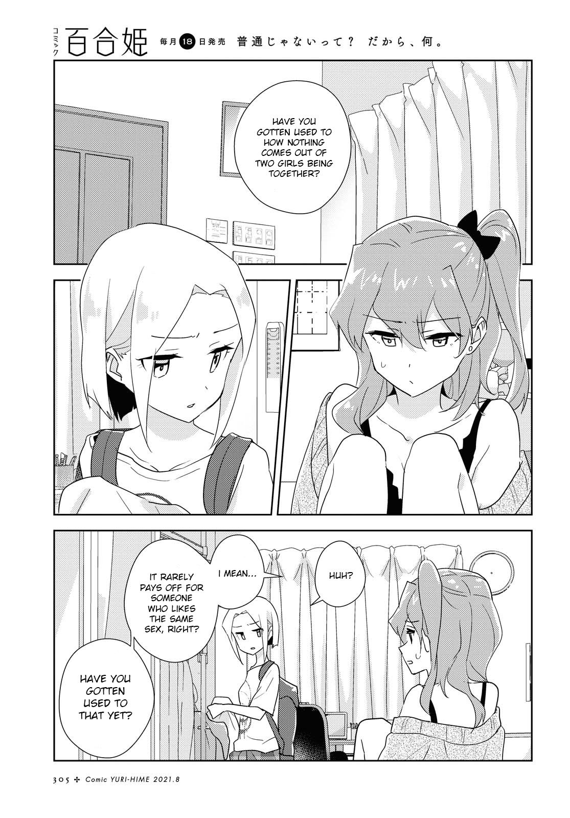 Watashi No Yuri Wa Oshigoto Desu! Chapter 44 #3