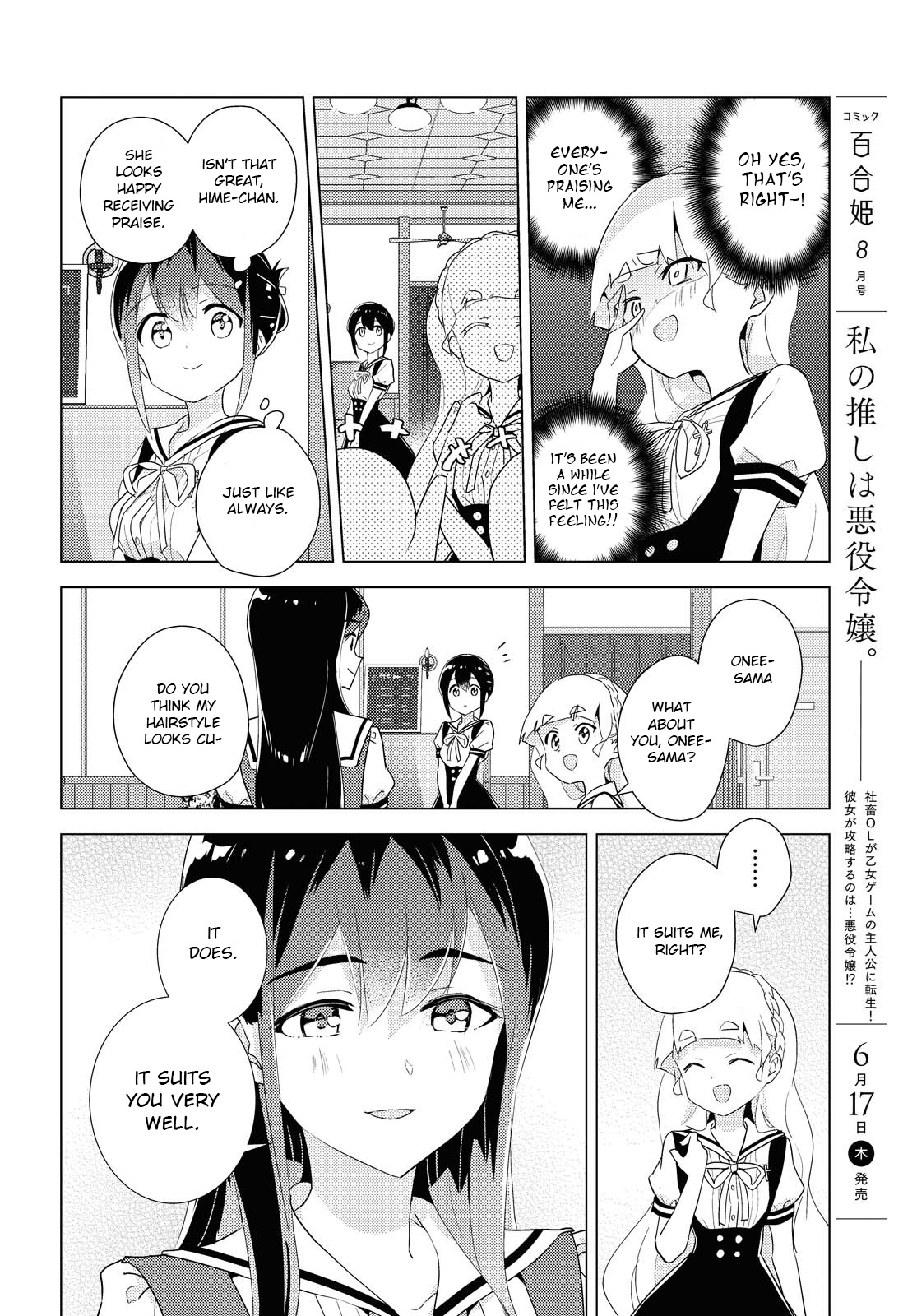 Watashi No Yuri Wa Oshigoto Desu! Chapter 43 #8