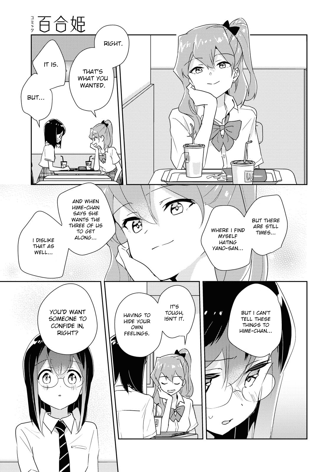 Watashi No Yuri Wa Oshigoto Desu! Chapter 43 #15