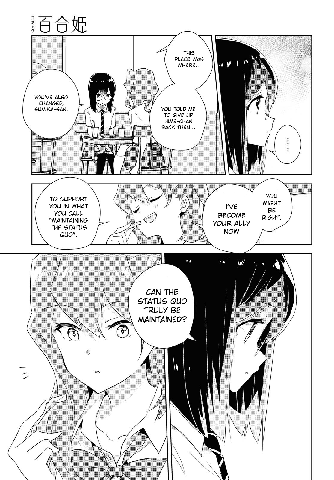 Watashi No Yuri Wa Oshigoto Desu! Chapter 43 #17