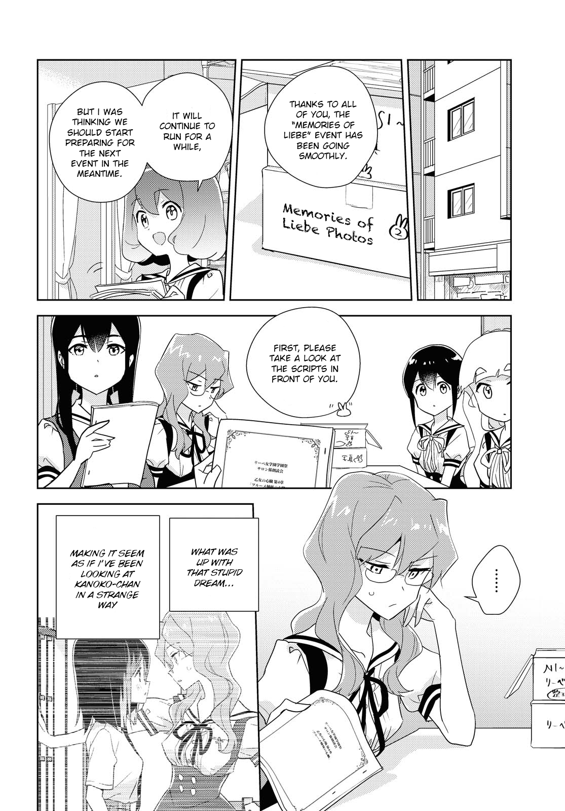 Watashi No Yuri Wa Oshigoto Desu! Chapter 45 #4