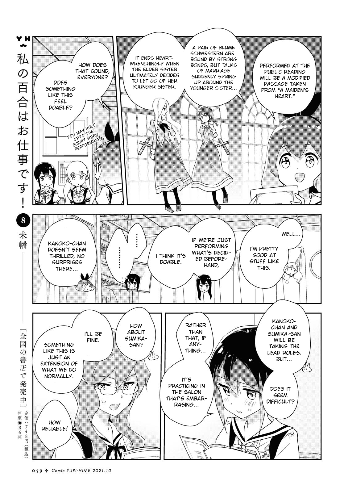 Watashi No Yuri Wa Oshigoto Desu! Chapter 45 #7