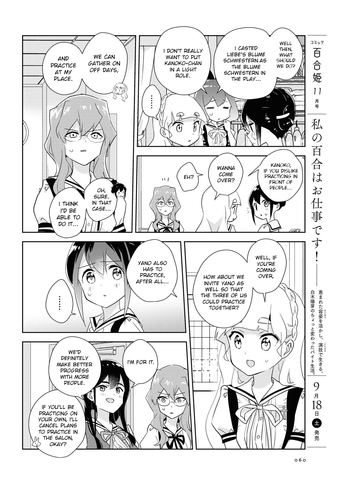 Watashi No Yuri Wa Oshigoto Desu! Chapter 45 #8