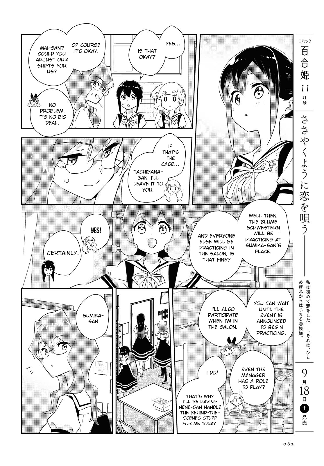 Watashi No Yuri Wa Oshigoto Desu! Chapter 45 #10