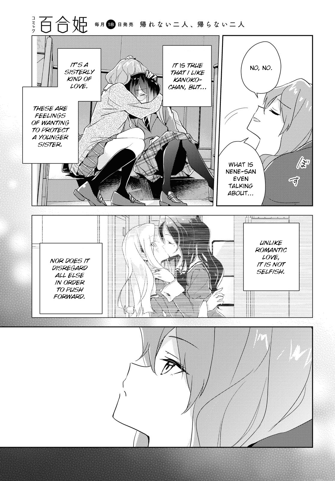 Watashi No Yuri Wa Oshigoto Desu! Chapter 44 #13