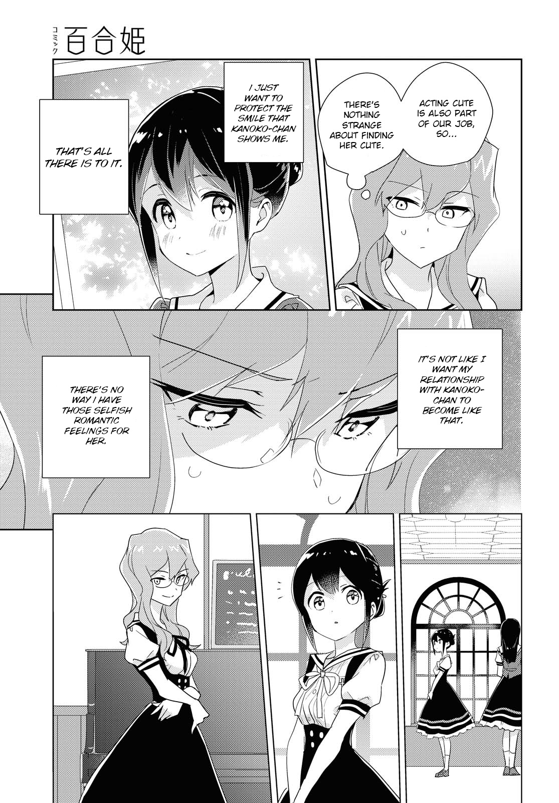 Watashi No Yuri Wa Oshigoto Desu! Chapter 44 #23