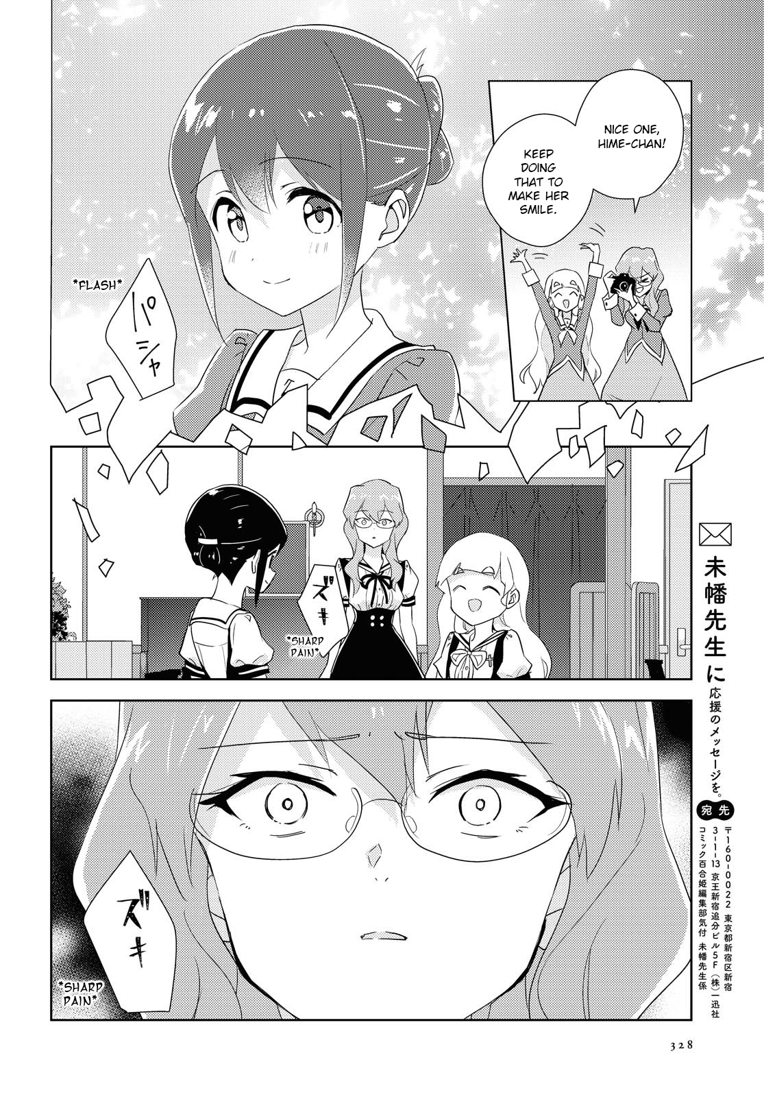 Watashi No Yuri Wa Oshigoto Desu! Chapter 44 #26