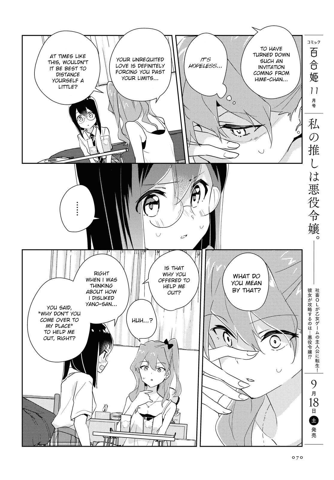 Watashi No Yuri Wa Oshigoto Desu! Chapter 45 #18