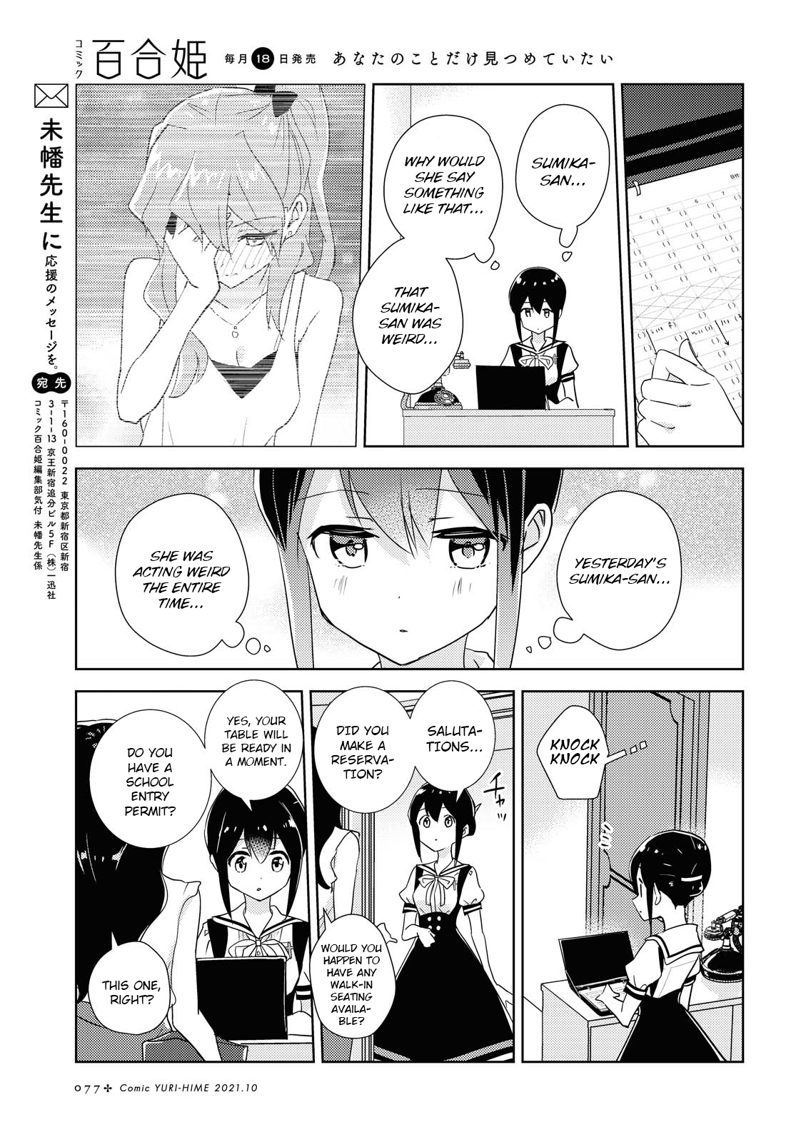 Watashi No Yuri Wa Oshigoto Desu! Chapter 45 #25