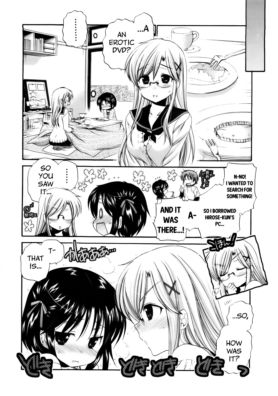 Kanojo No Kagi Wo Akeru Houhou Chapter 28 #14