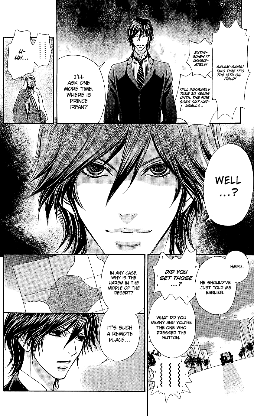 Mei-Chan No Shitsuji Chapter 69 #13