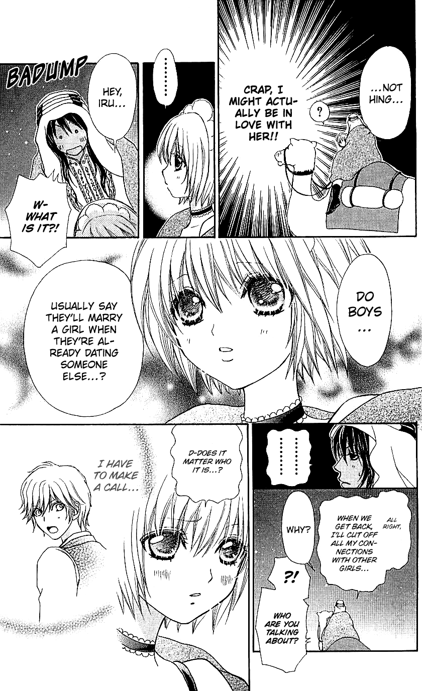 Mei-Chan No Shitsuji Chapter 69 #24