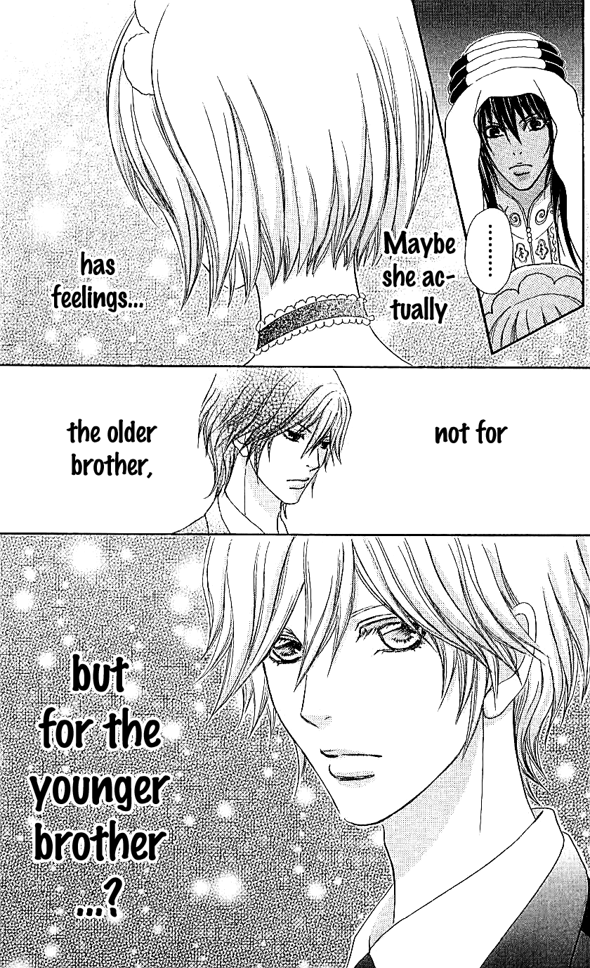 Mei-Chan No Shitsuji Chapter 69 #26