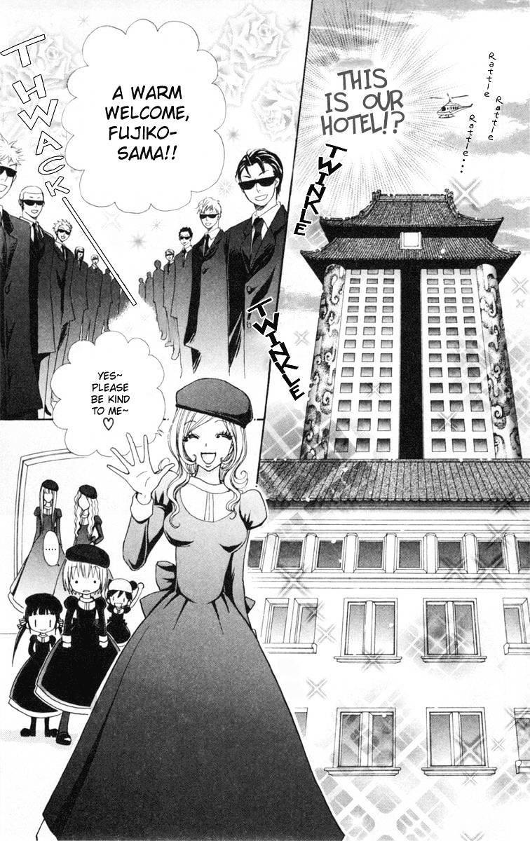 Mei-Chan No Shitsuji Chapter 34 #4