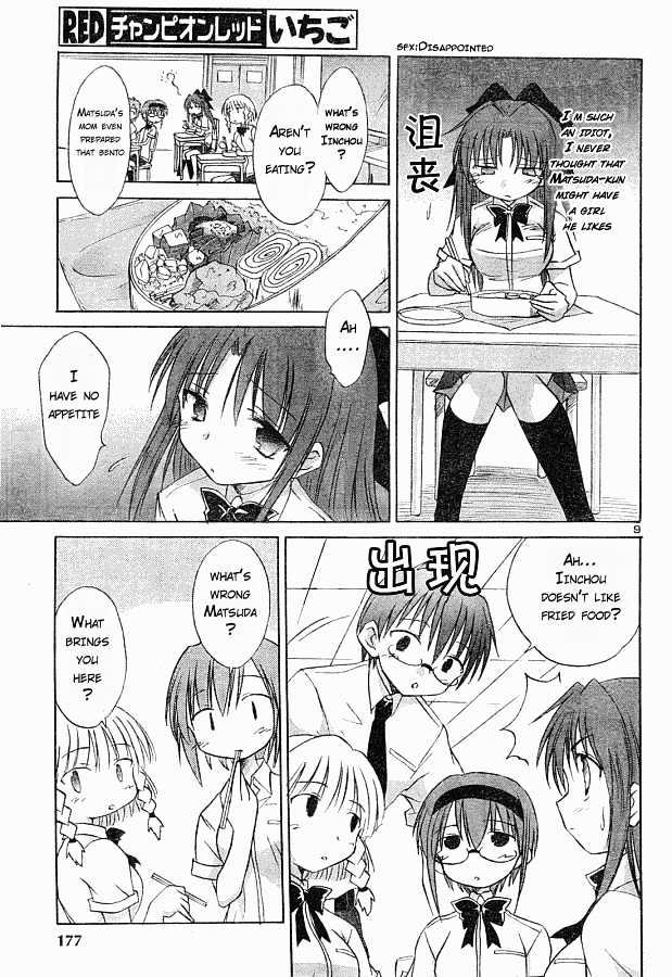 Otomari Honey Chapter 5 #9