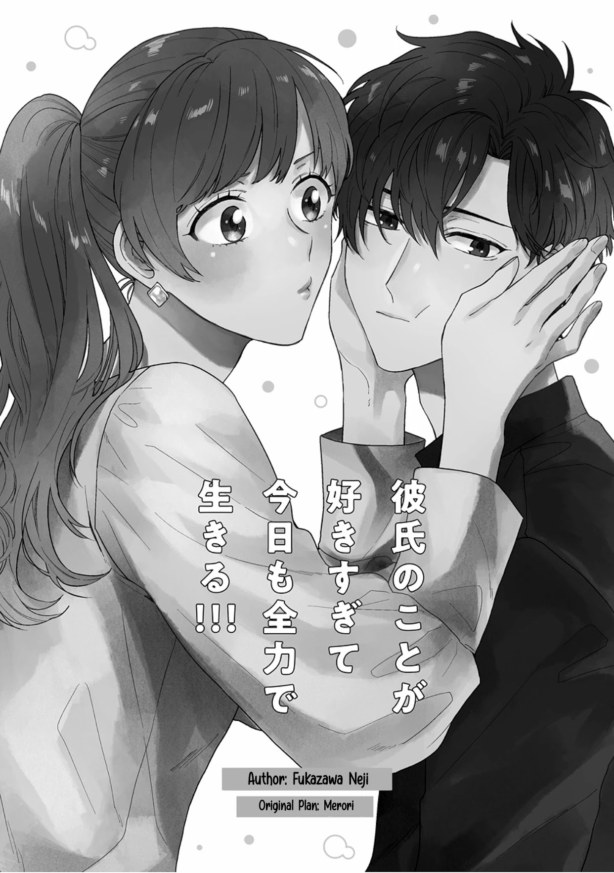 Kareshi No Koto Ga Suki Sugite Kyou Mo Zenryoku De Ikiru!!! Chapter 0 #2