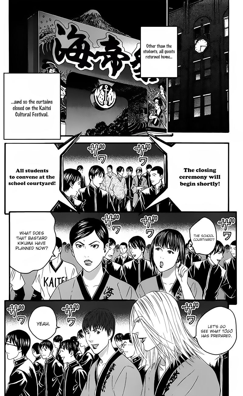 Teiichi No Kuni Chapter 14 #32