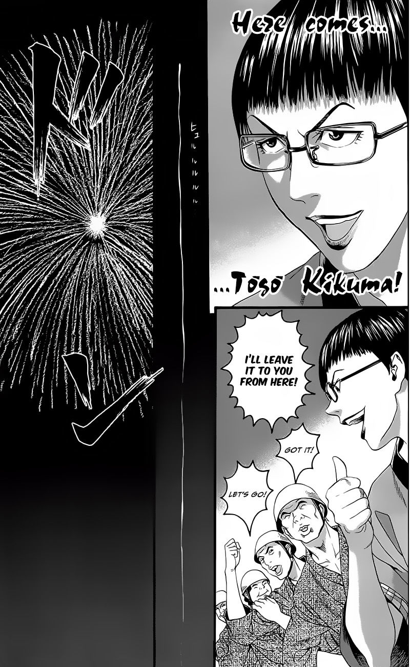 Teiichi No Kuni Chapter 14 #33