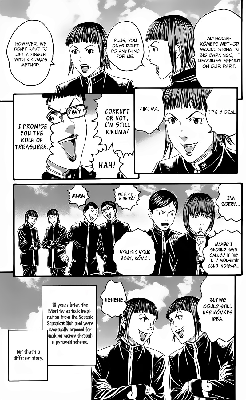 Teiichi No Kuni Chapter 15 #25