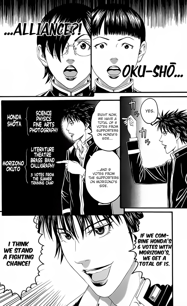 Teiichi No Kuni Chapter 15 #40