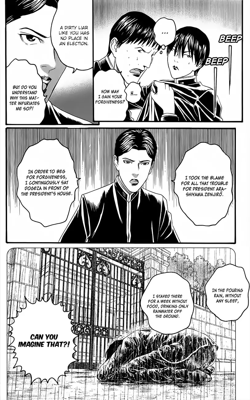 Teiichi No Kuni Chapter 11 #31