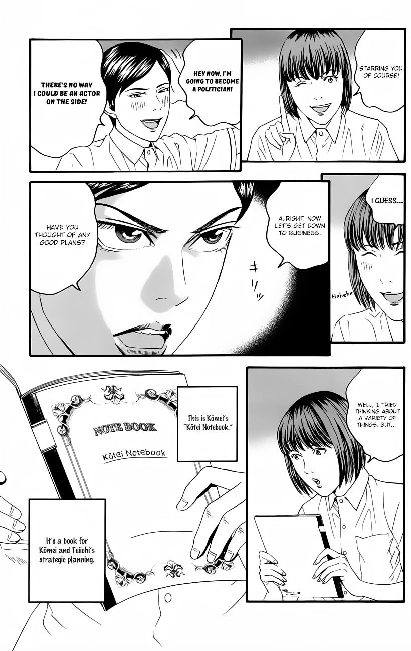 Teiichi No Kuni Chapter 10 #6