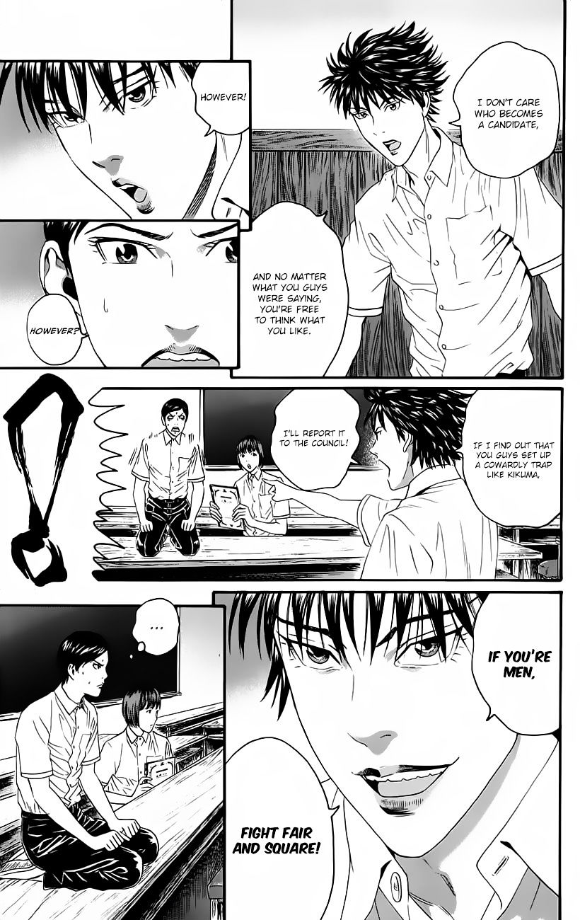 Teiichi No Kuni Chapter 10 #12