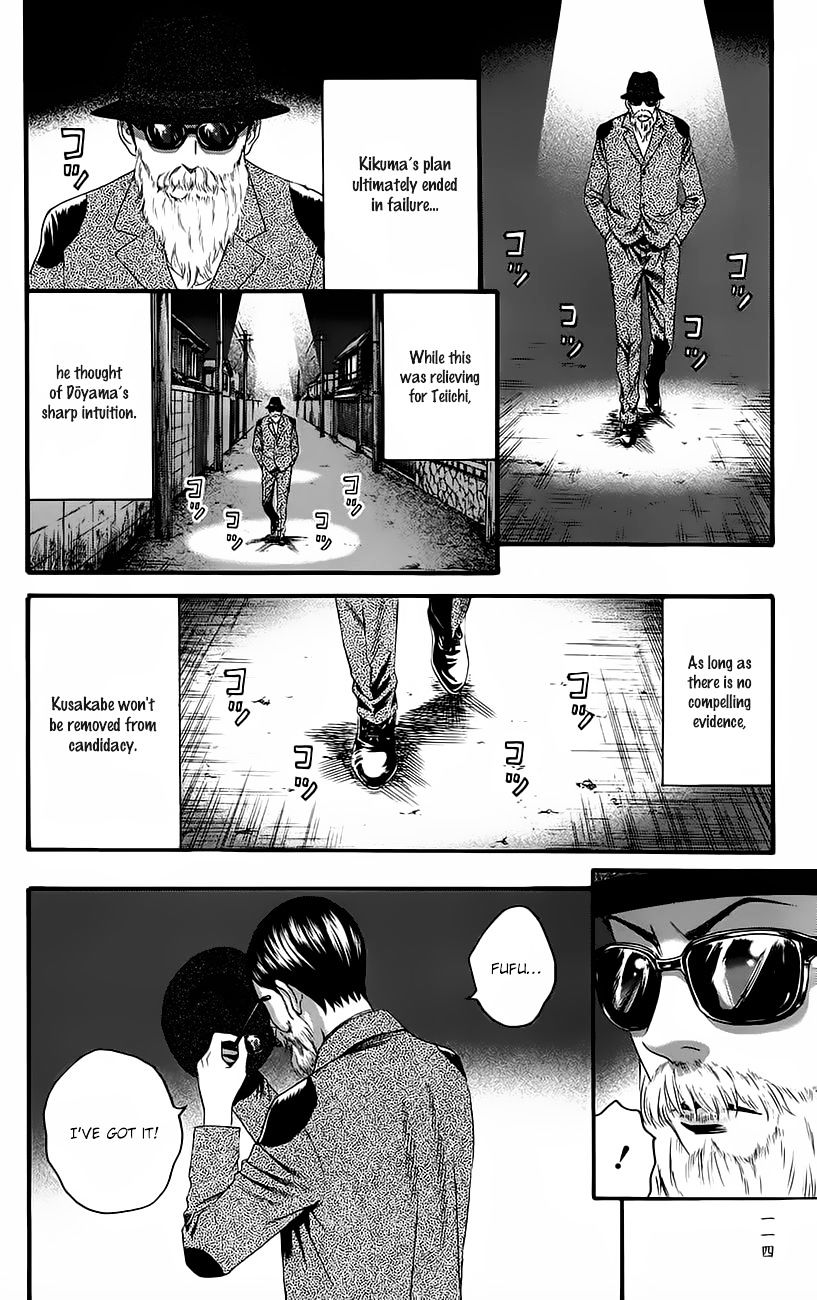 Teiichi No Kuni Chapter 9 #47