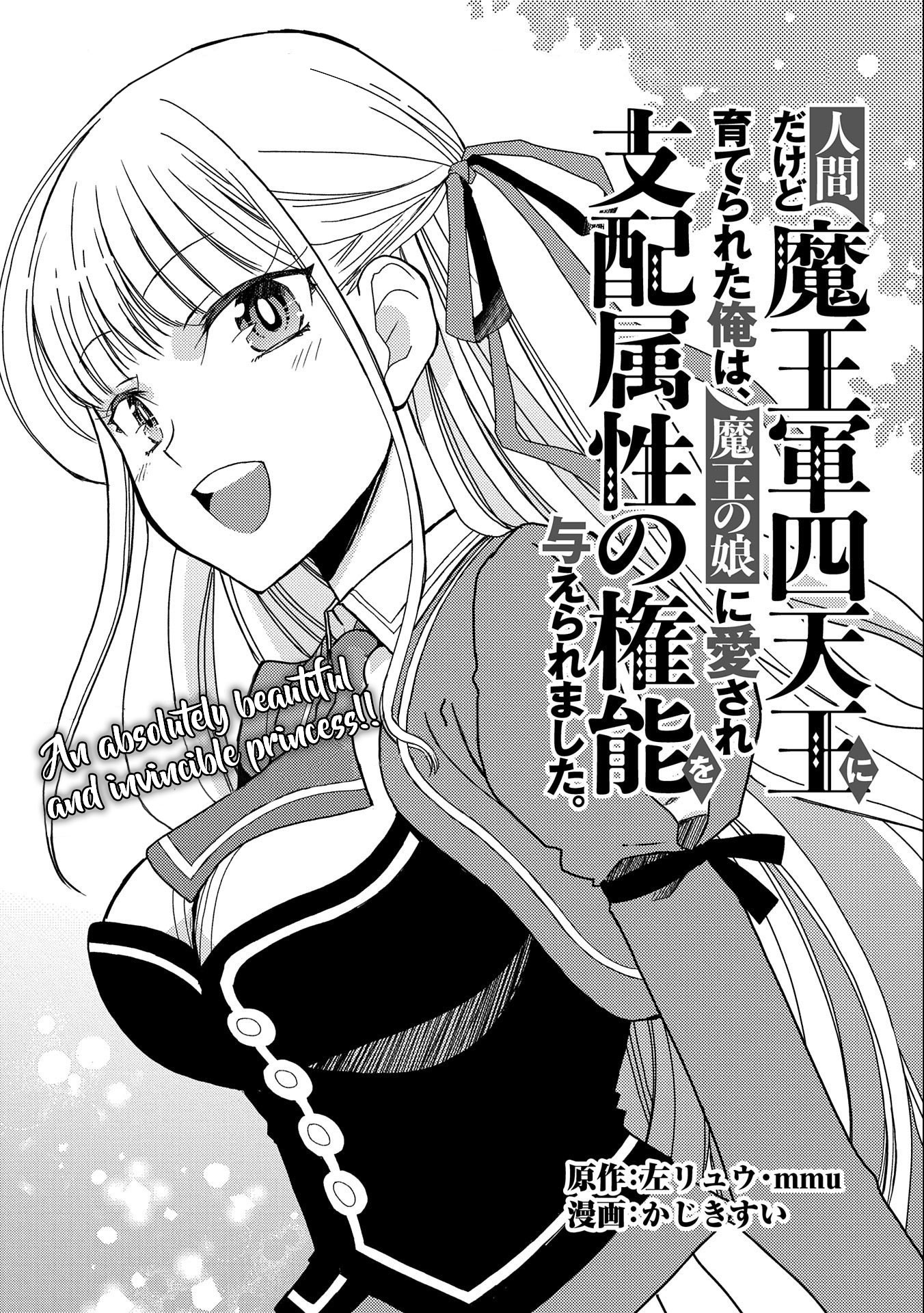 Ningen Dakedo Maougun Shitennnou Ni Sodaterareta Ore Wa, Maou No Musume Ni Aisare Shihaizokusei No Kennnou Wo Ataeraremashita Chapter 2 #2