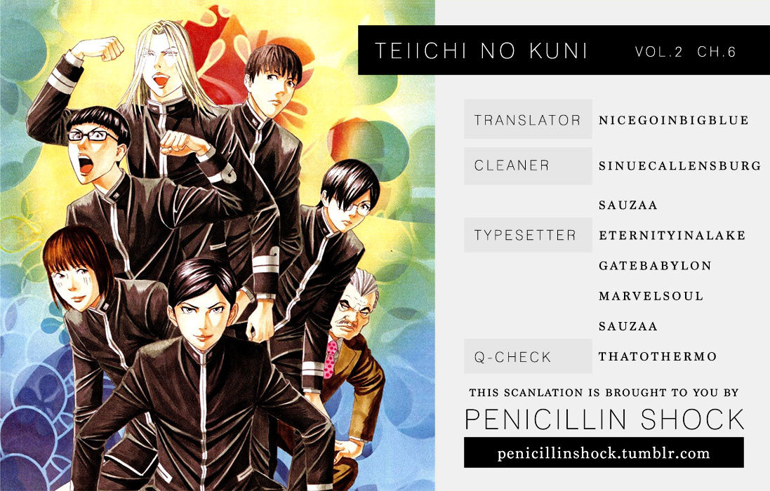 Teiichi No Kuni Chapter 6 #1