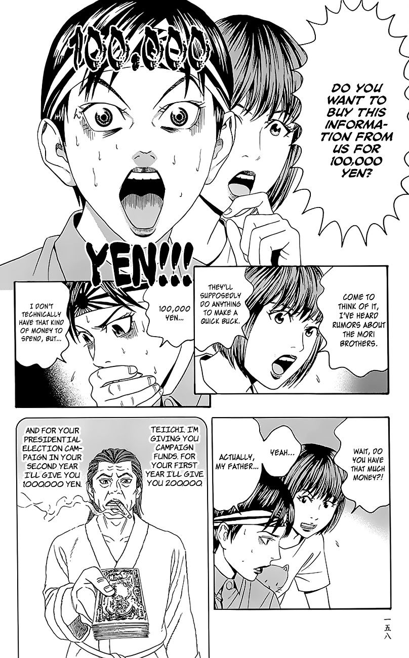 Teiichi No Kuni Chapter 6 #14