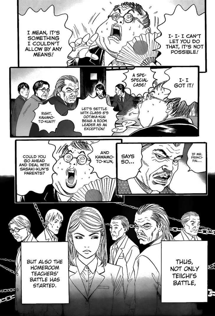 Teiichi No Kuni Chapter 2 #18