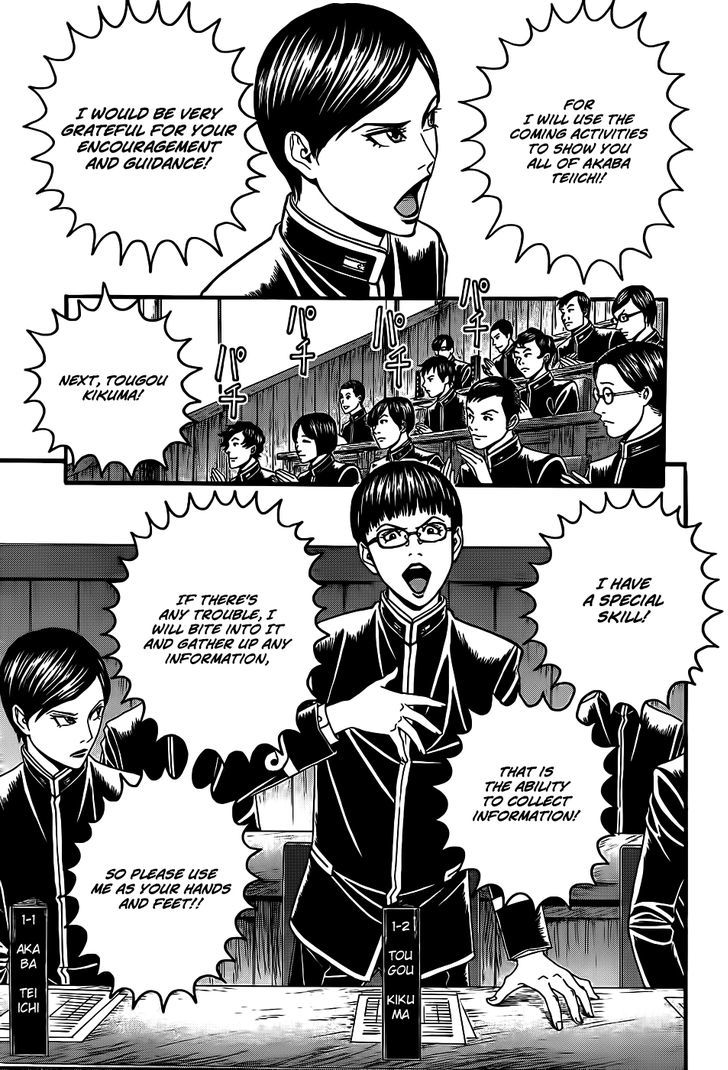 Teiichi No Kuni Chapter 3 #9