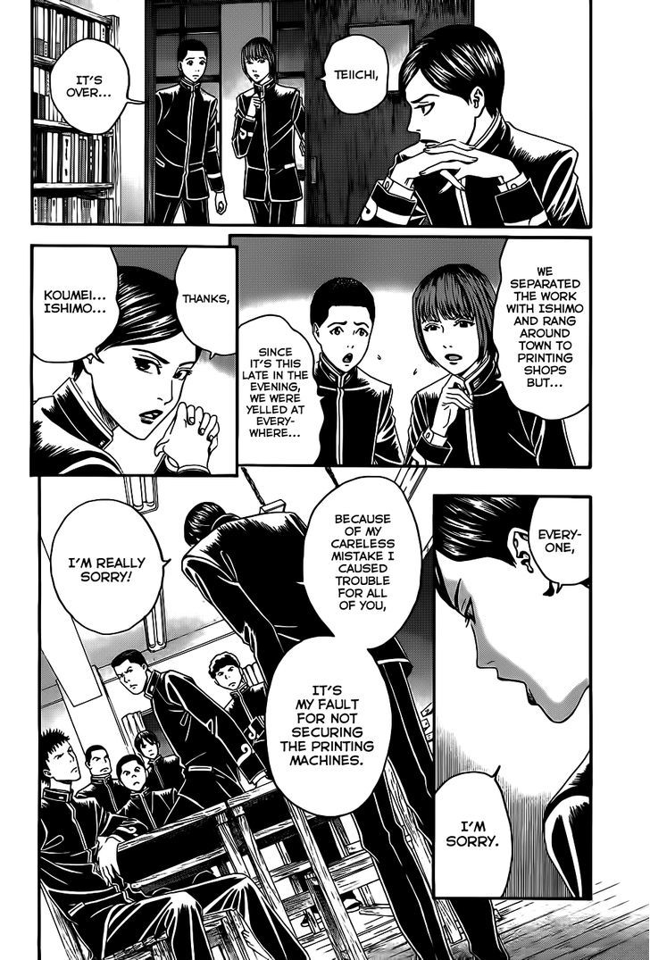 Teiichi No Kuni Chapter 3 #50