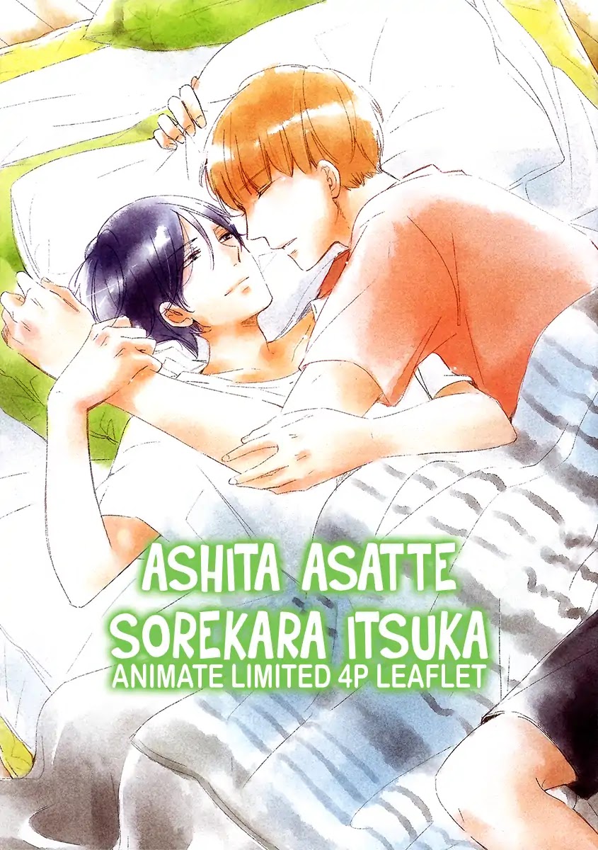 Ashita Asatte Sorekara Itsuka Chapter 9 #5