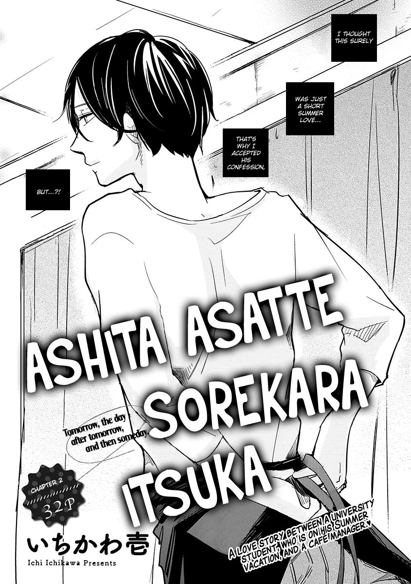Ashita Asatte Sorekara Itsuka Chapter 2 #2