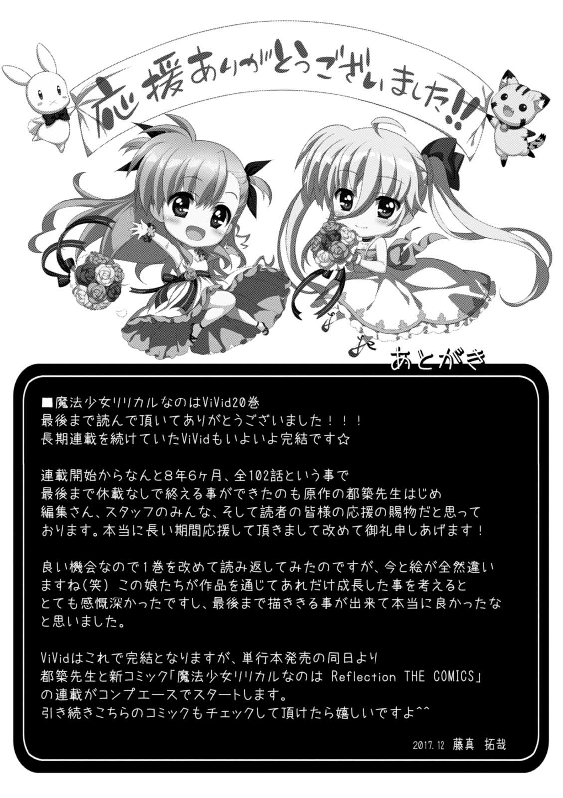 Mahou Shoujo Lyrical Nanoha Vivid Chapter 102 #31