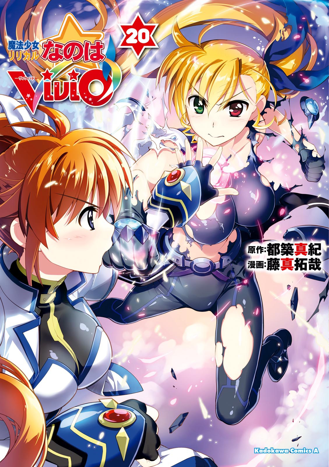 Mahou Shoujo Lyrical Nanoha Vivid Chapter 102 #34